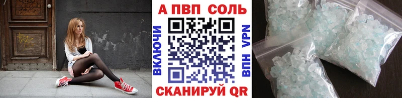 OMG рабочий сайт  Миасс  A-PVP Соль 