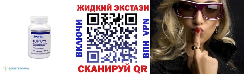 БУТИРАТ бутандиол  Миасс 