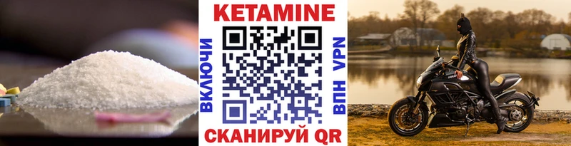 КЕТАМИН VHQ  гидра ССЫЛКА  Миасс 