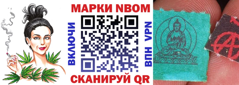 Марки 25I-NBOMe 1,8мг Миасс