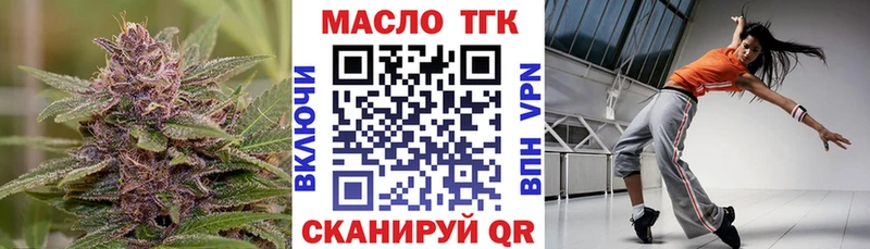 это формула  где купить наркоту  Миасс  Дистиллят ТГК вейп 