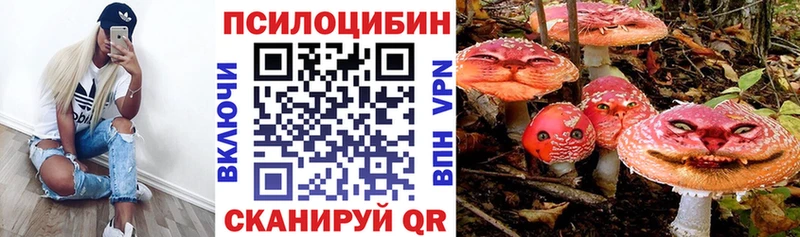 Псилоцибиновые грибы Magic Shrooms  Миасс 